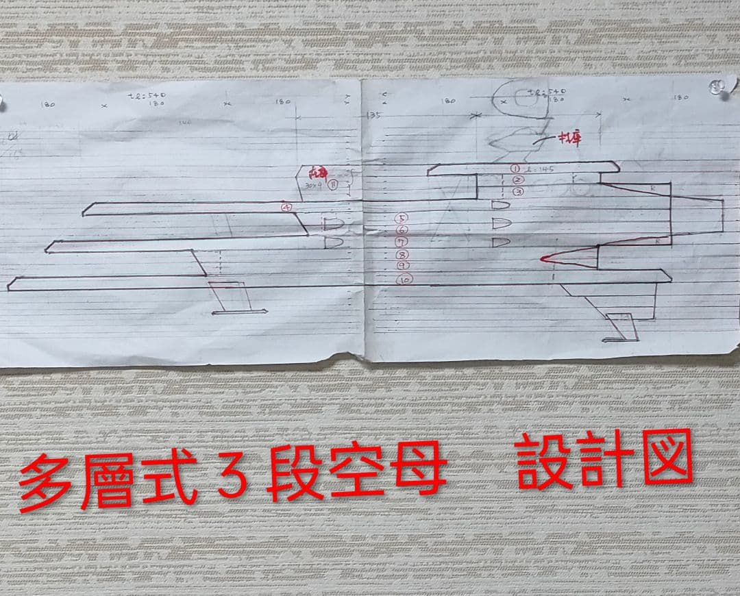 手作り木工・多層式(三段式)航空母艦(材料　ヒノキ製素地仕上げ)