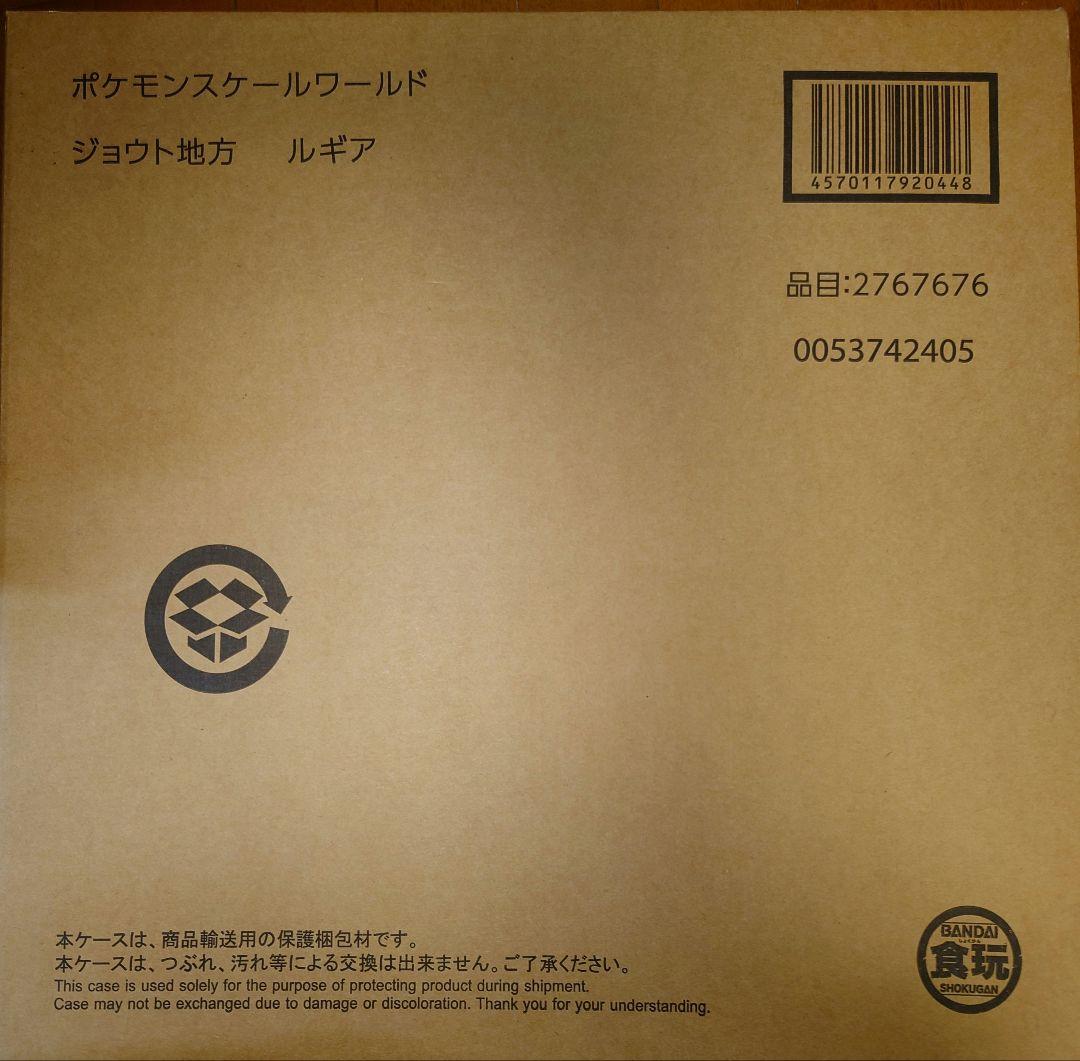 ポケモンスケールワールド ジョウト地方 ルギア