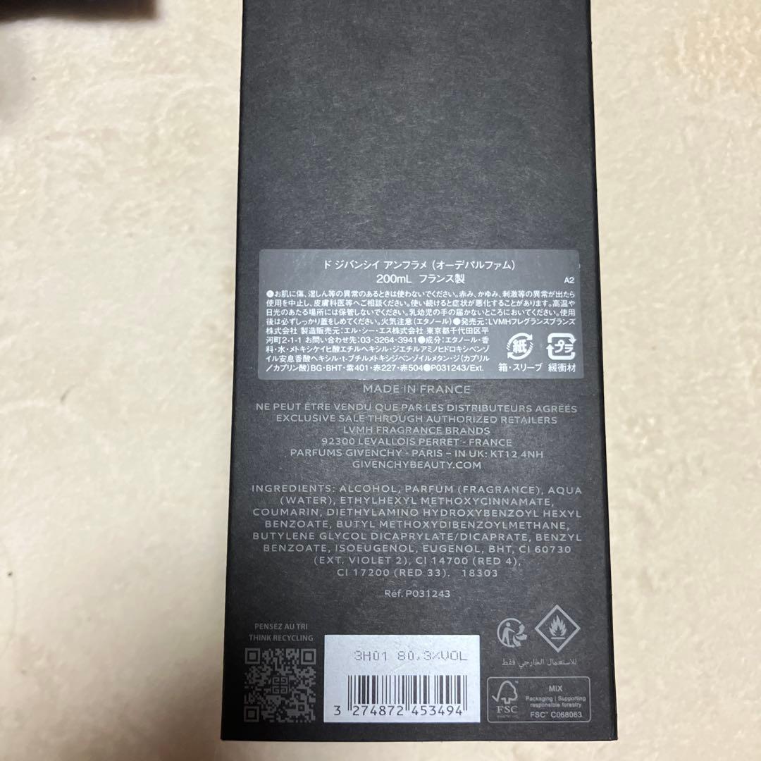 ジバンシイ　アンフラメ（オーデパルファム）200ml