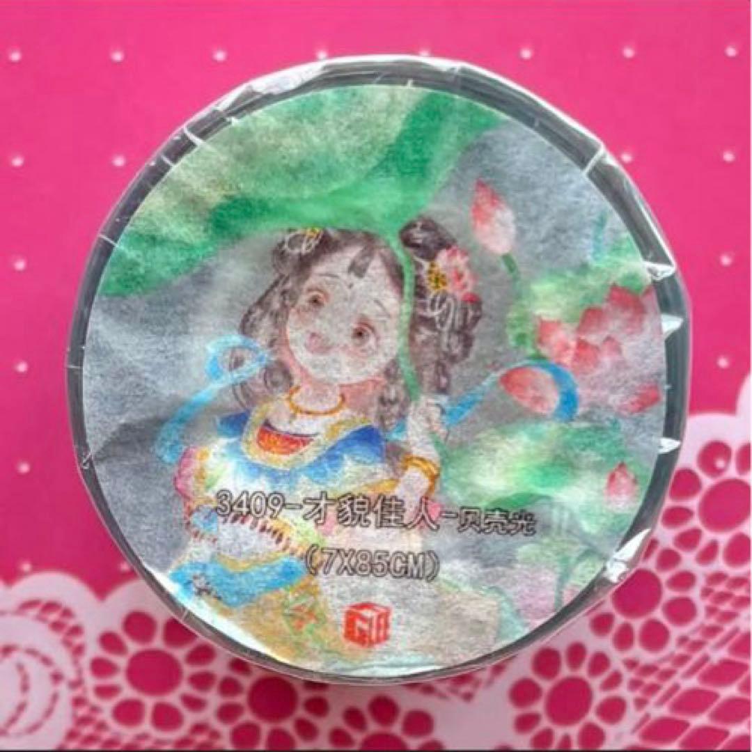 贝壳光 才貌佳人 7cm×10m 海外マスキングテープ　海外マステ　和服