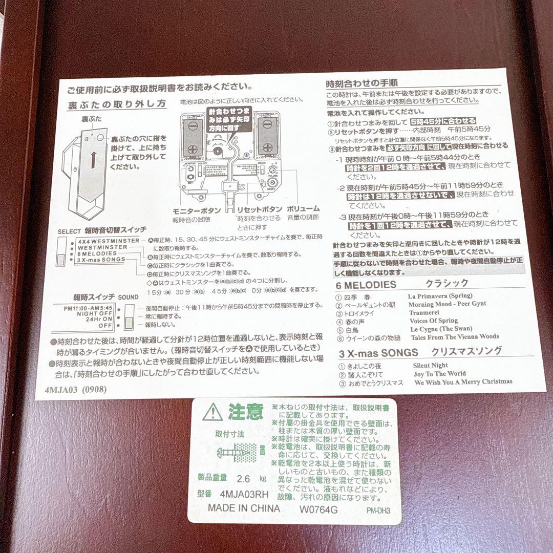 【美品】RHYTHM リズム クオーツ柱時計 飾り振子付 4MJA03RH06