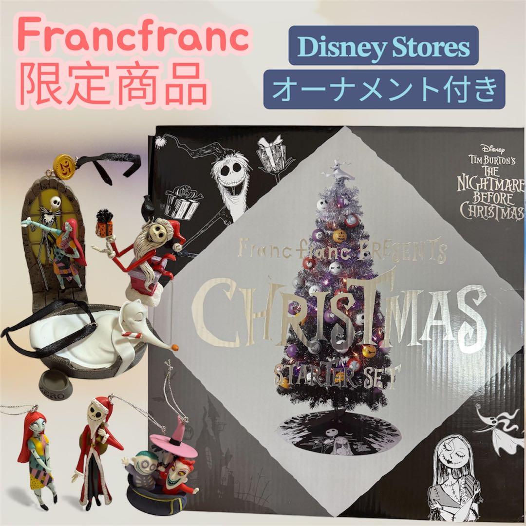 Francfranc 限定 ナイトメア ツリー ディズニーストア オーナメント