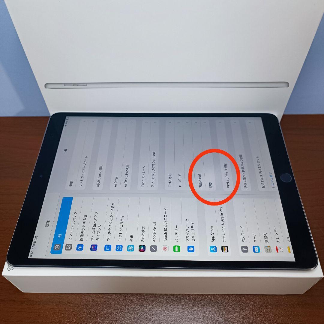 (美品) iPad Pro 10.5 Simフリー256GB、 Keyboard