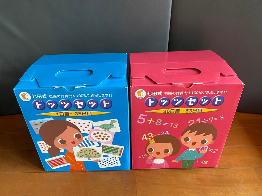 即購入お値下げ対応！七田式ドッツカードセット　しちだ式フラッシュカード
