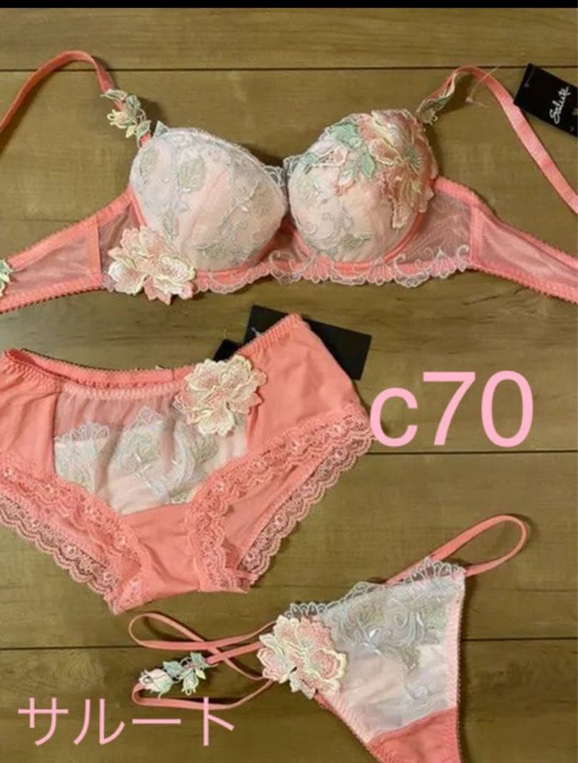 【値引】サルート C70 ピンク 花柄ブラジャーショーツセット