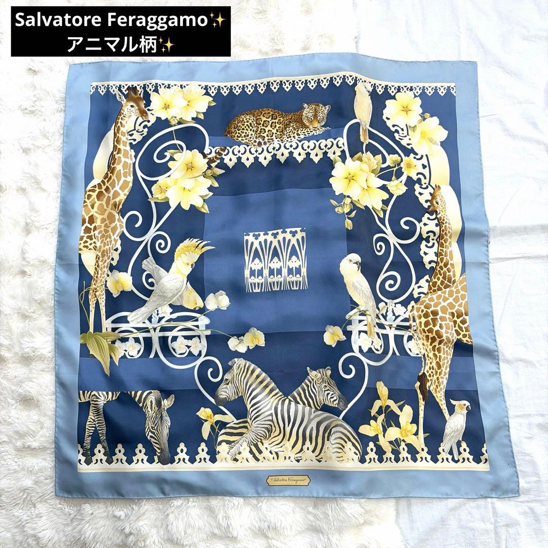 美品 Salvatore Feraggamo フェラガモ アニマル 大判スカーフ