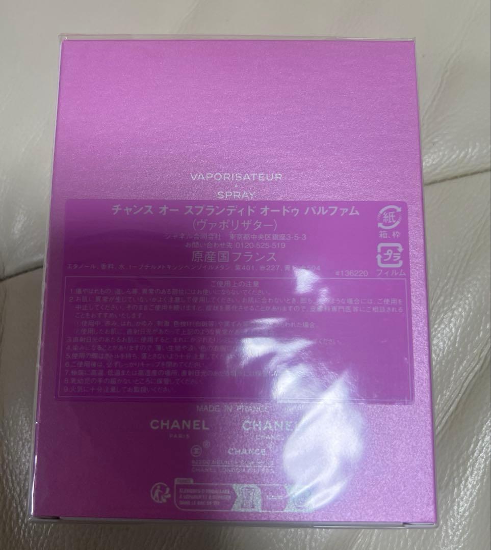その他 CHANEL CHANCE EAU SPLENDIDE 100ml