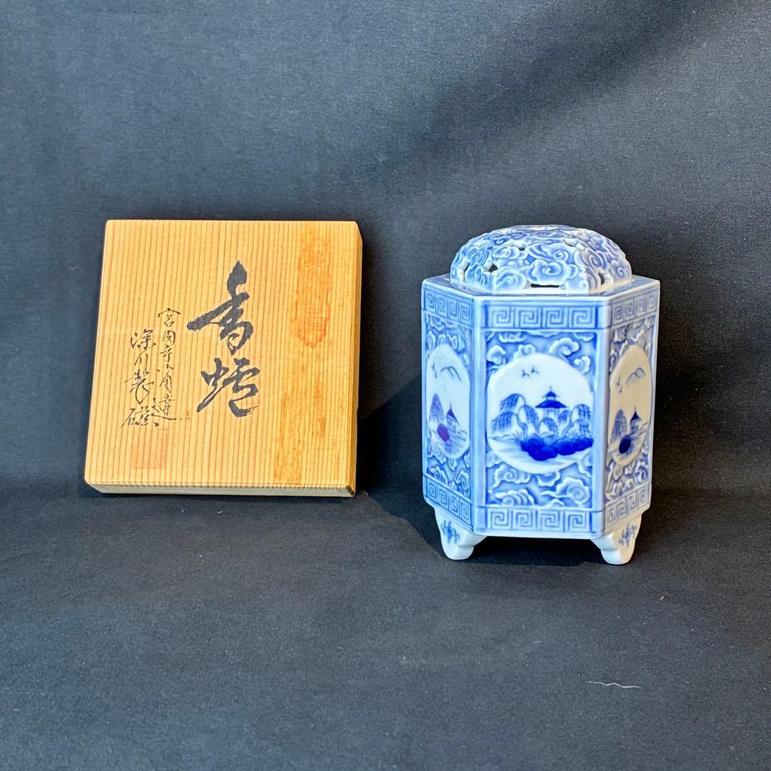 宮内庁御用達　深川製磁　雲地紋染付山水　六角香炉　共箱有　香道　茶道　未使用