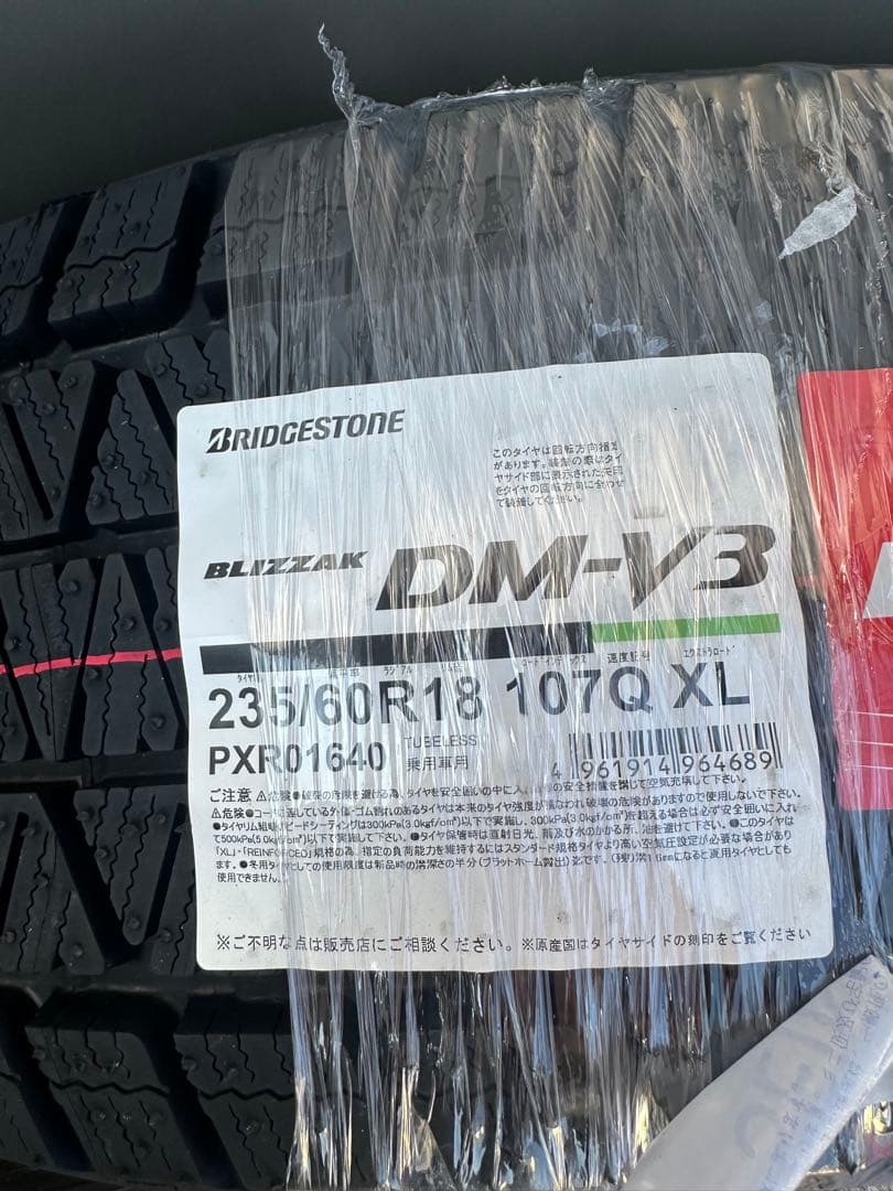 ブリヂストンブリザック DM-V3 235/60R18 スタッドレス2本セット①