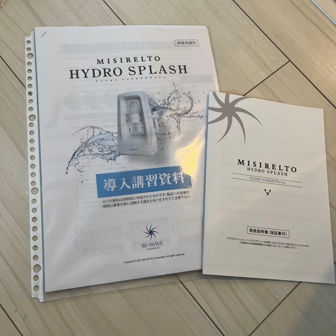 MISIRELTO HYDROFACIAL 美顔器&専門ローション