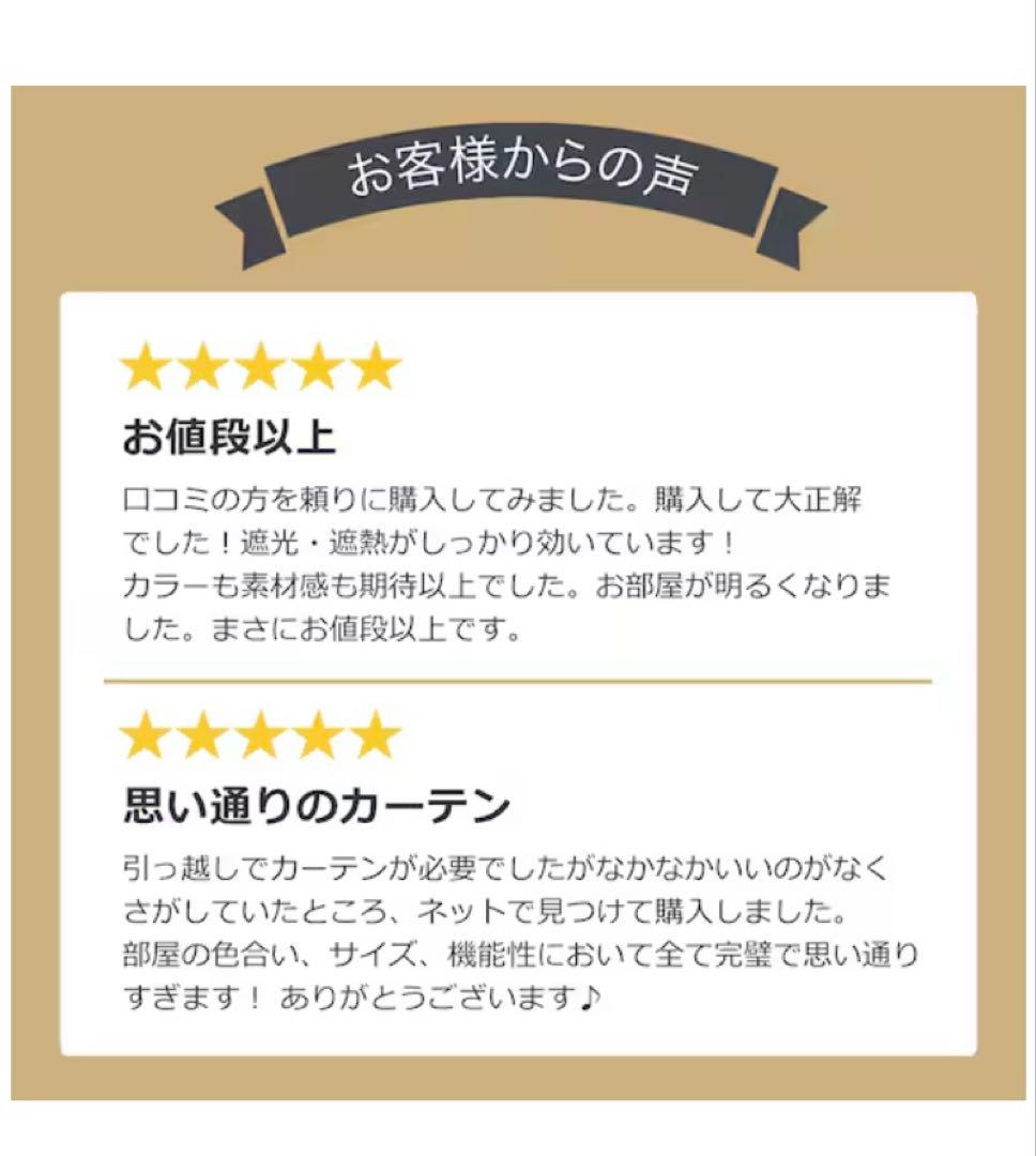 ピピ！ 遮光1級・遮熱カーテン（無地・アイボリー）200×230×1〜2