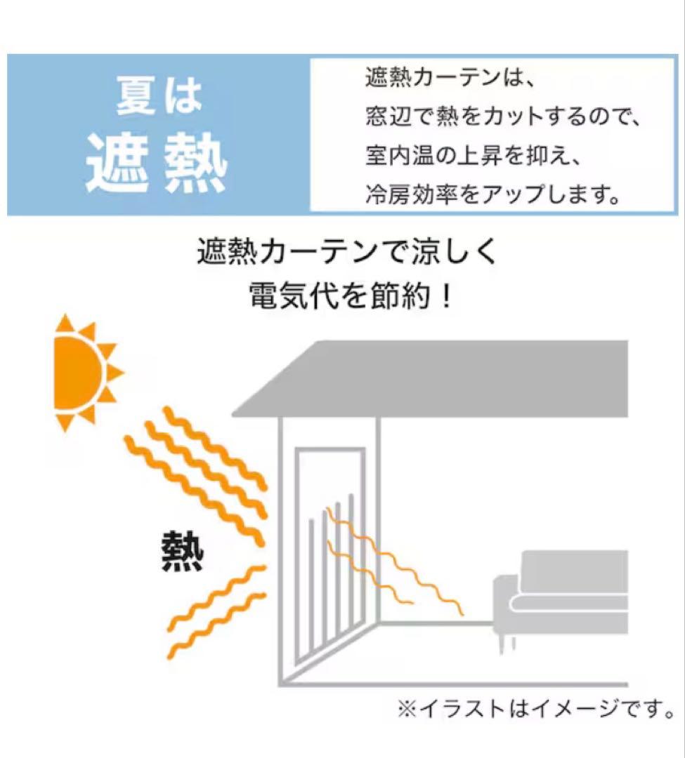 ピピ！ 遮光1級・遮熱カーテン（無地・アイボリー）200×230×1〜2