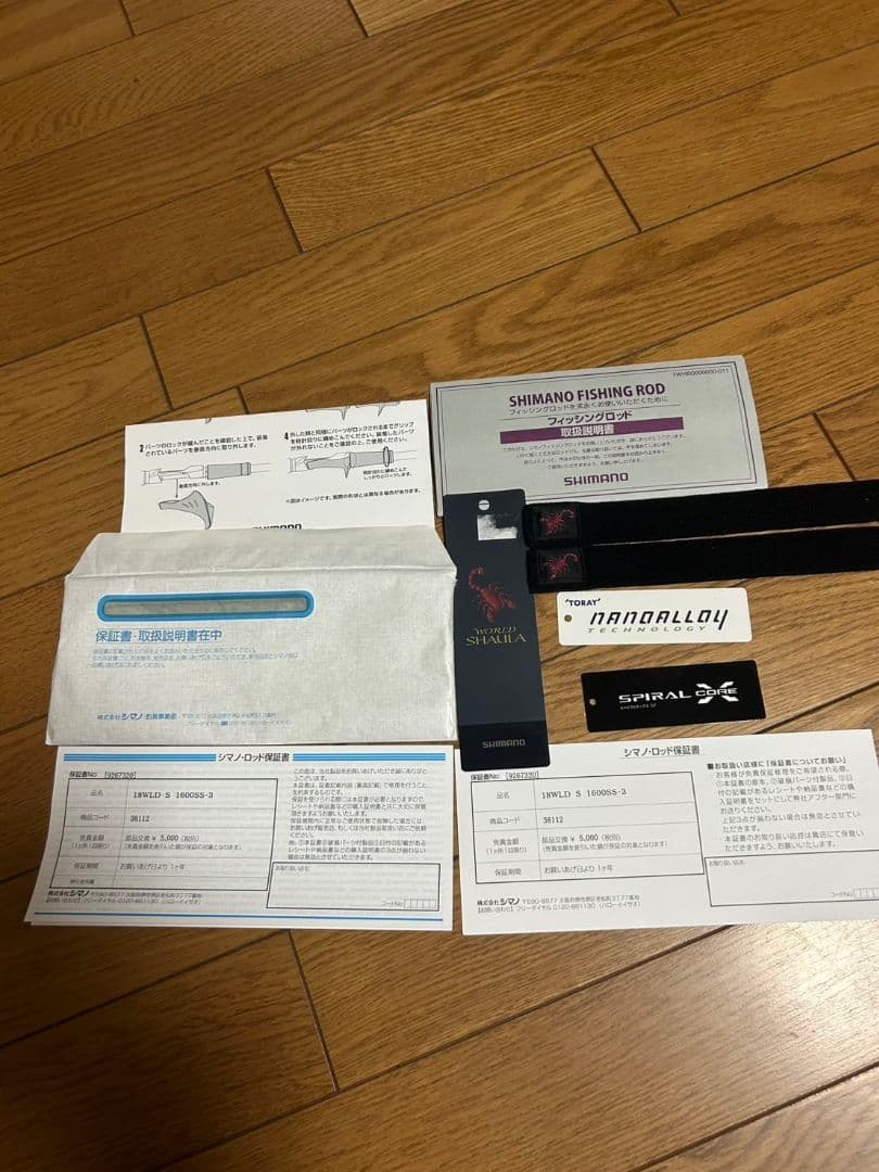 ワールドシャウラ　1600SS-3