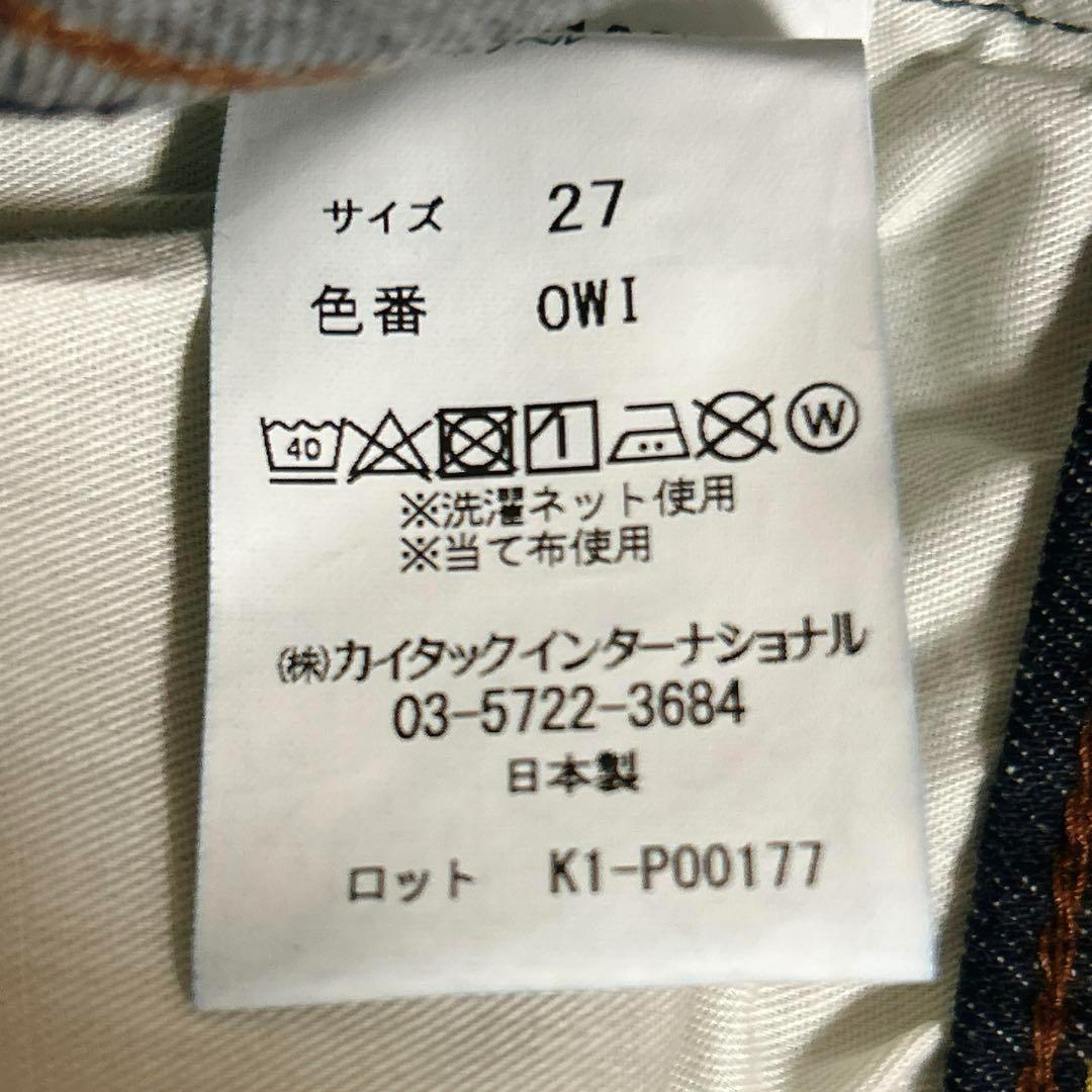 週末セール★新品　Yanuk ヤヌーク　定価24200円　ブルー　デニム