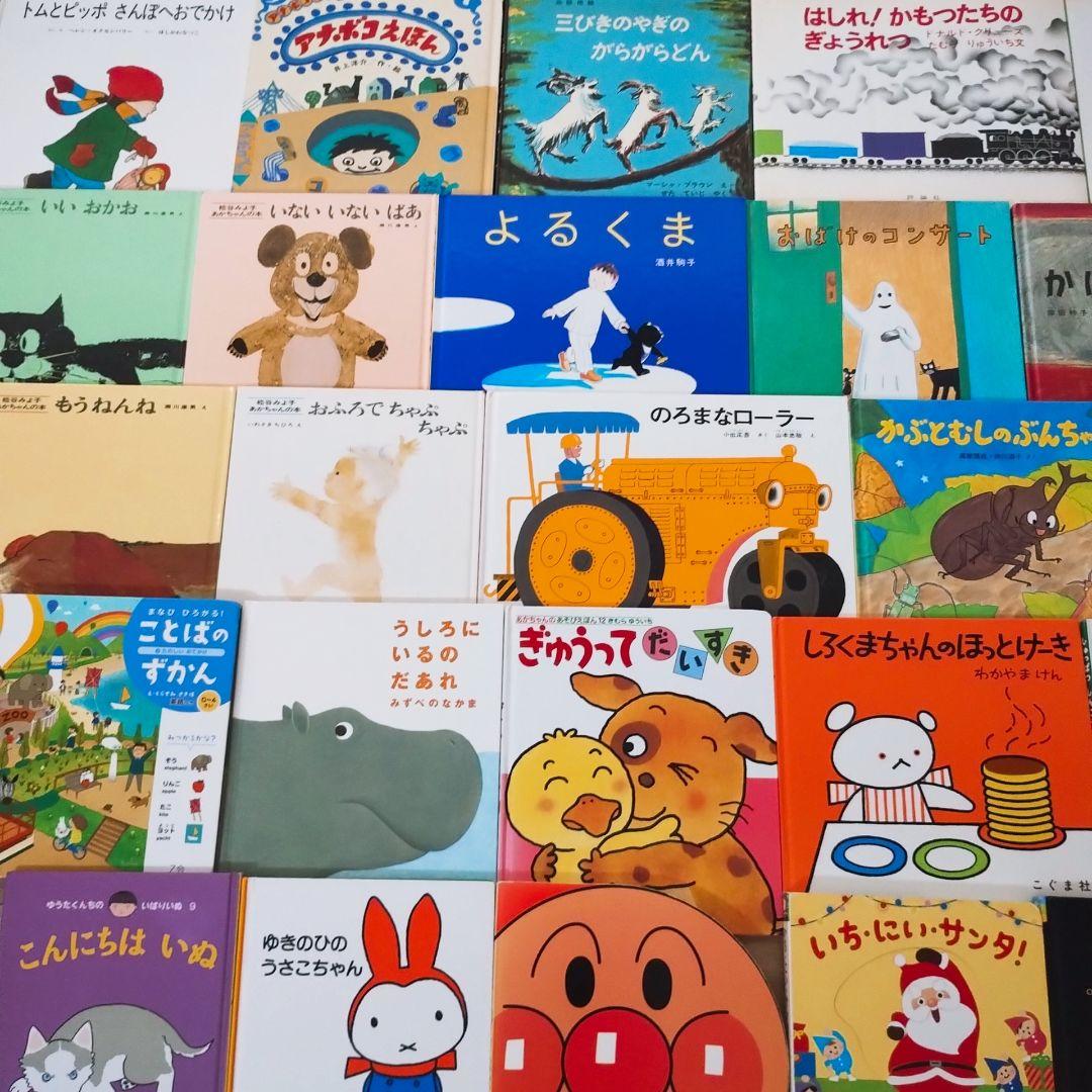 赤ちゃん0歳から 男の子 絵本まとめ売り 55冊セット 公文推薦図書 選定図書