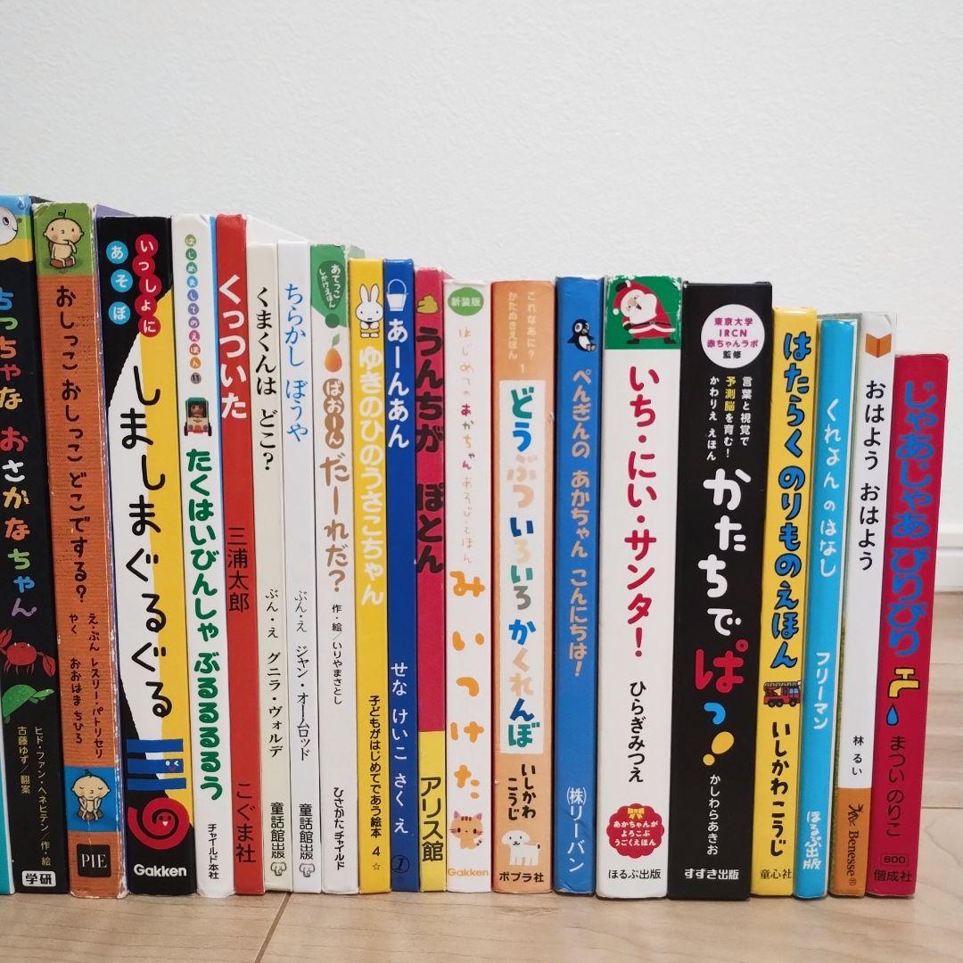 赤ちゃん0歳から 男の子 絵本まとめ売り 55冊セット 公文推薦図書 選定図書