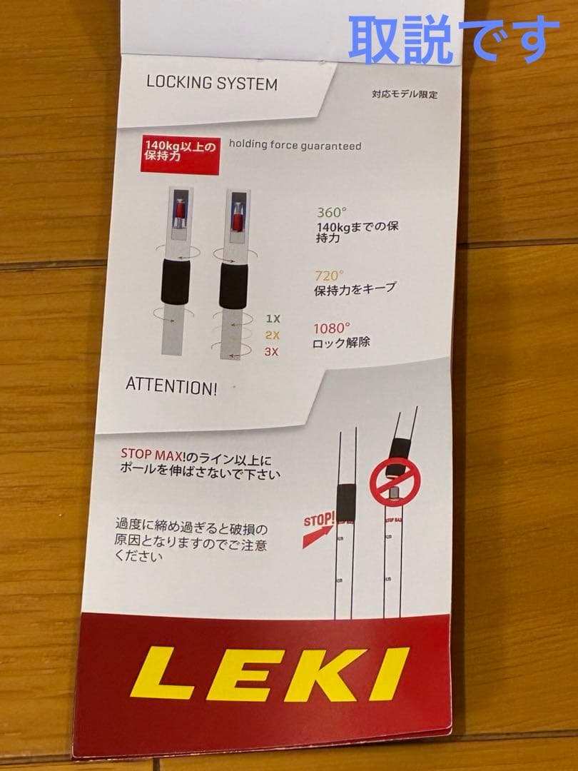 LEKI VENOM VARIO S レキ スキーポール 伸縮 カーボンストック