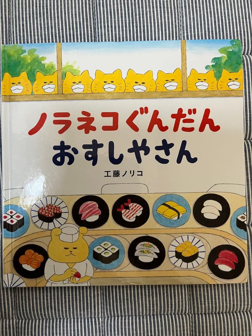 ノラネコぐんだん 絵本セット 12冊セット