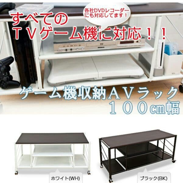 ゲーム機収納ラック