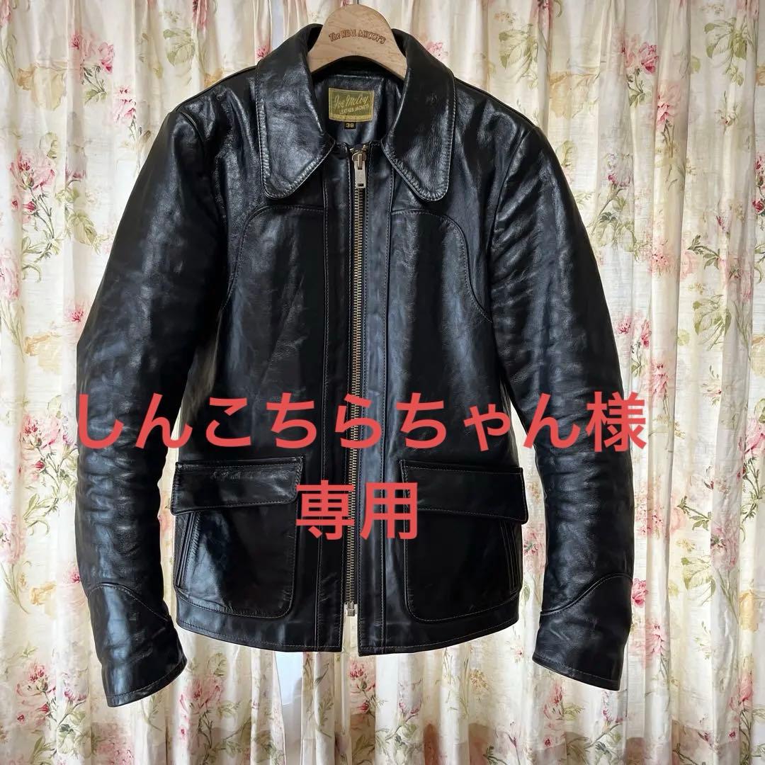 The REAL McCOY’S 革ジャン