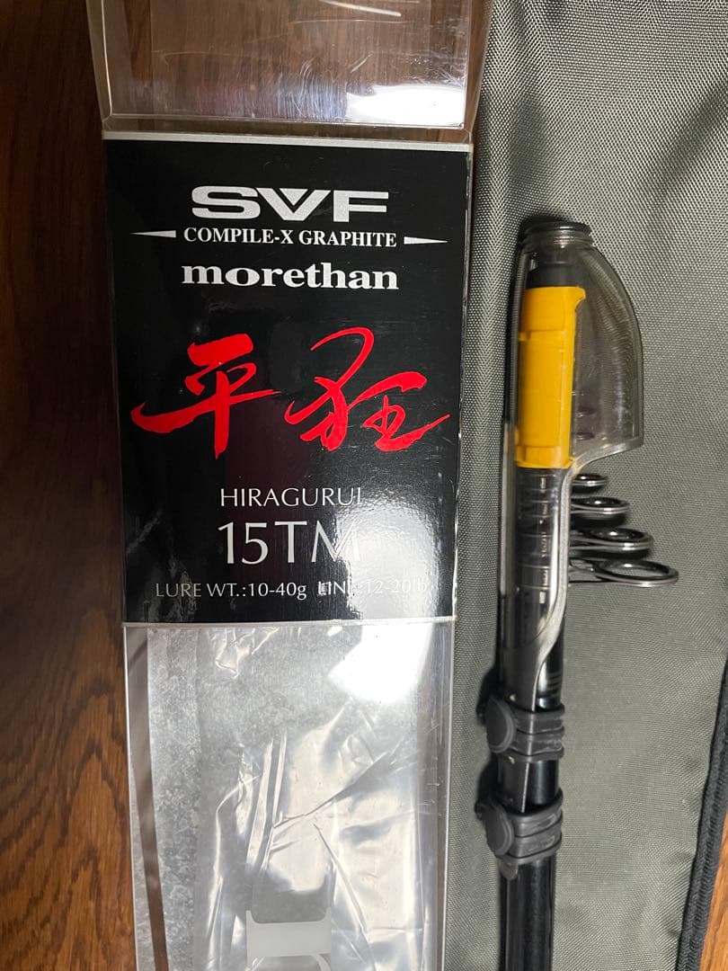 morethan HIRAGURURI 15TM シーバスロッド