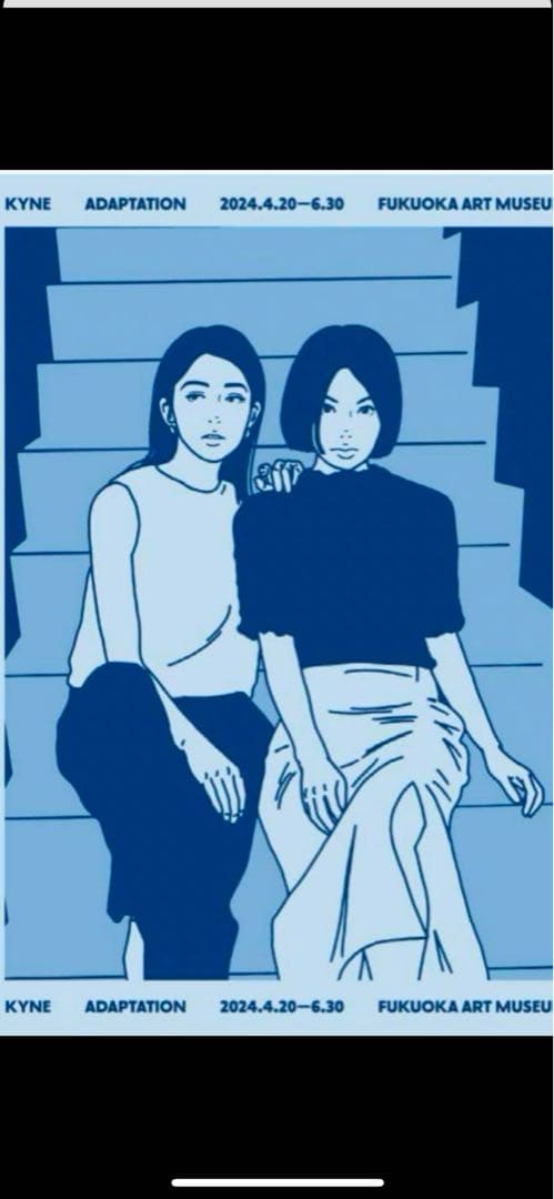 KYNE ADAPTATION ポスター