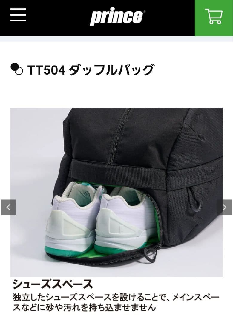 Prince ダッフルバッグ テニス・バドミントン・ヨガ・エクササイズなど