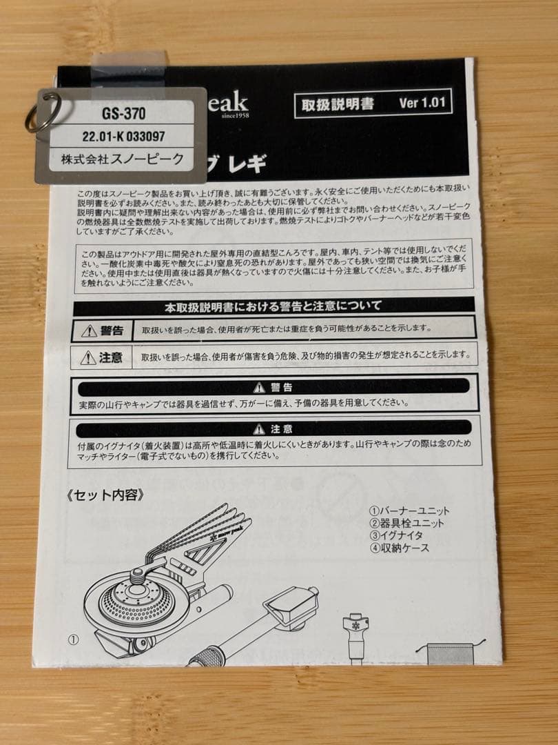 スノーピーク　ヤエンストーブ　レギ他