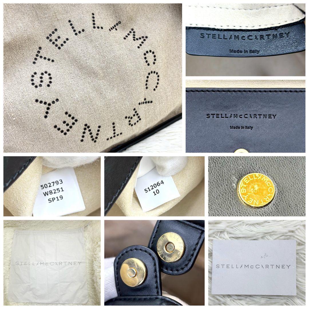 【ポーチ付き✨】ステラマッカートニー　トートバッグ　ベージュマザーズバッグ