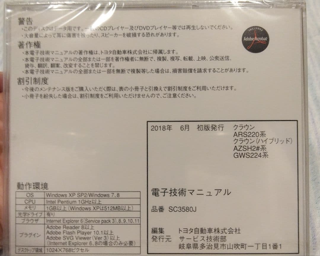 トヨタ 電子技術マニュアル クラウン
