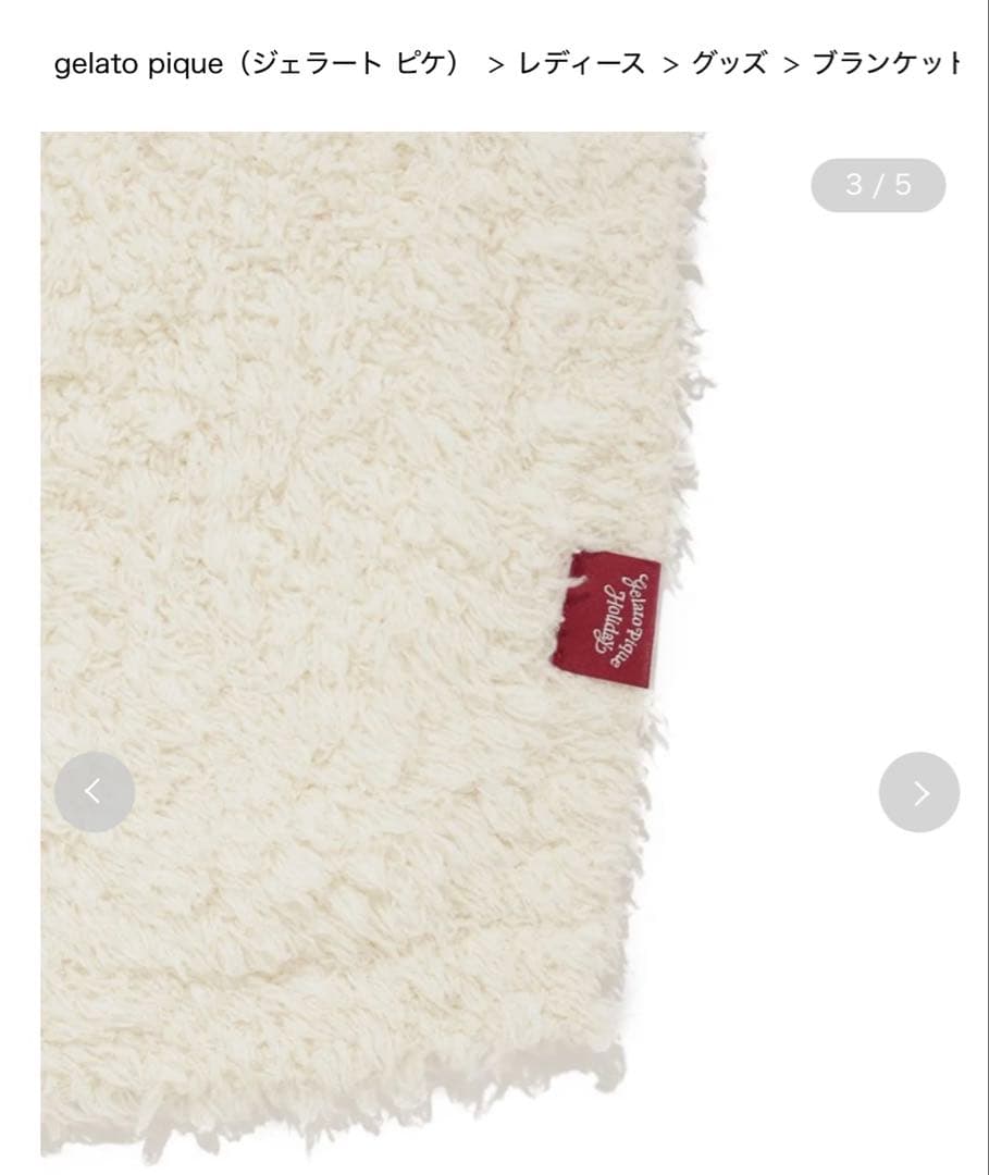 gelato pique テディベア ブランケット