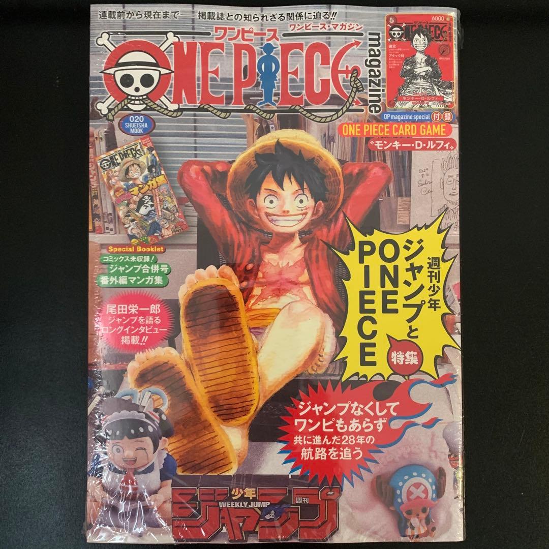 【プロモ付き】ONE PIECEワンピースマガジン 20号