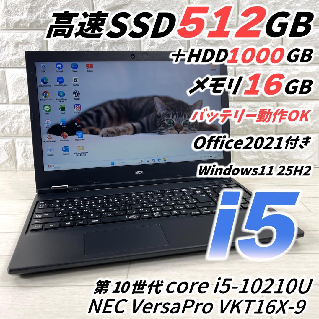 NEC 10世代 i5 高速SSD512＋HDD1T メモリ16 ノートパソコン