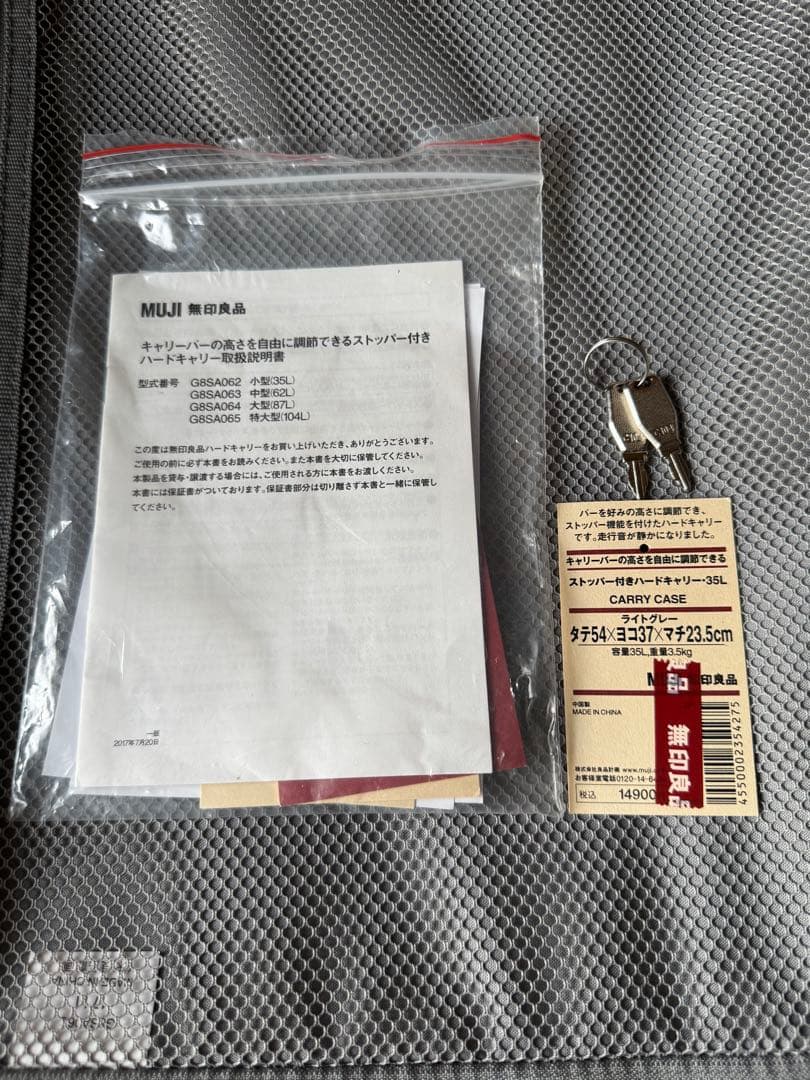 MUJI 無印良品 キャリーケース ライトグレー 35L 機内持ち込み