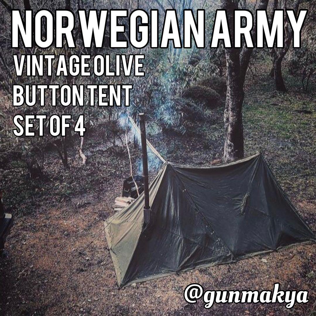 【軍幕屋】希少★ノルウェー軍テント★軍余剰品★ポール8本付属★4枚組