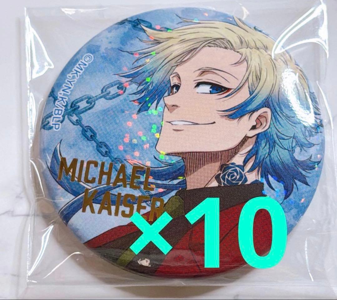 ブルーロック ブルーロック展 エゴ展 カイザー 缶バッジ