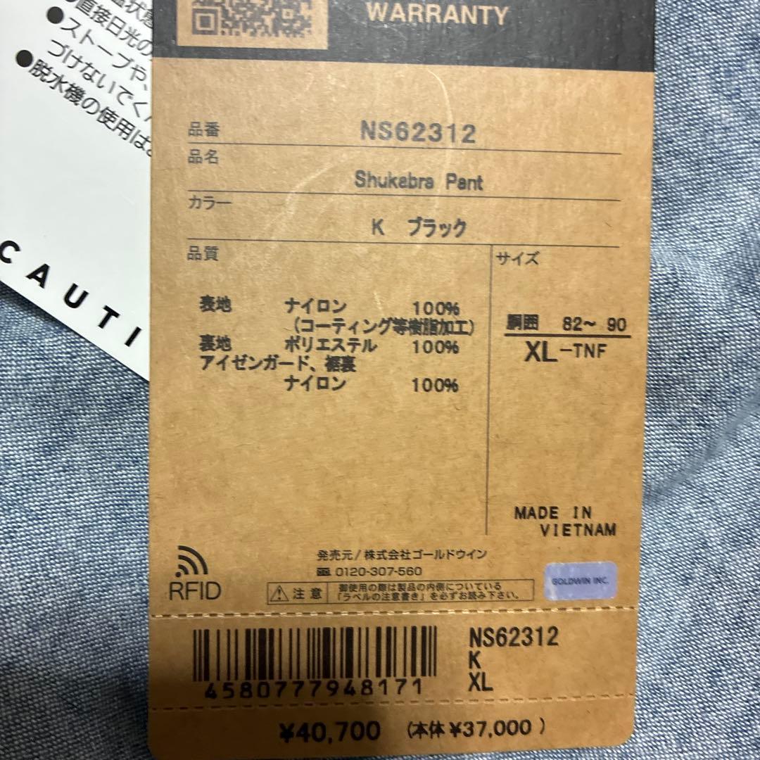 ノース フェイス Shukabra Pant シュカブラパンツ　XL　ブラック