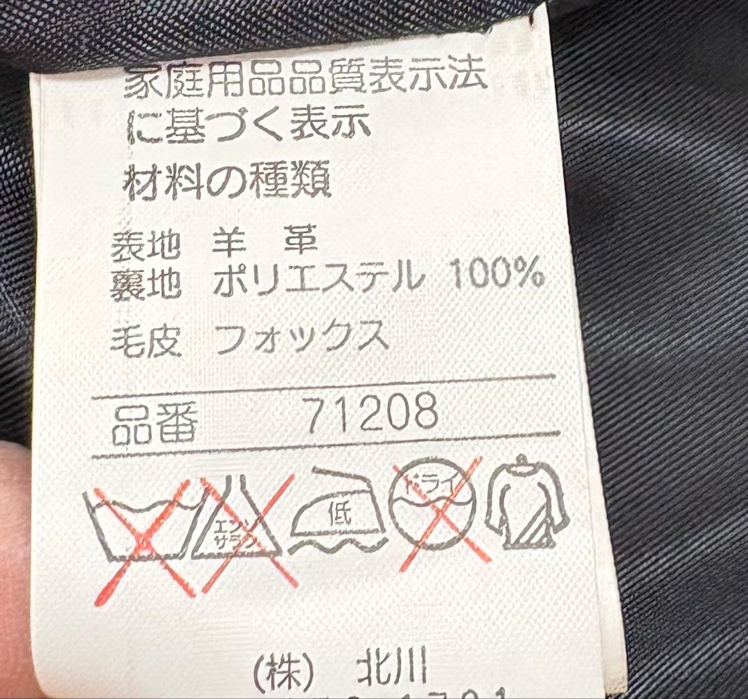ブラックラムレザー フォックスファー付きジャケット
