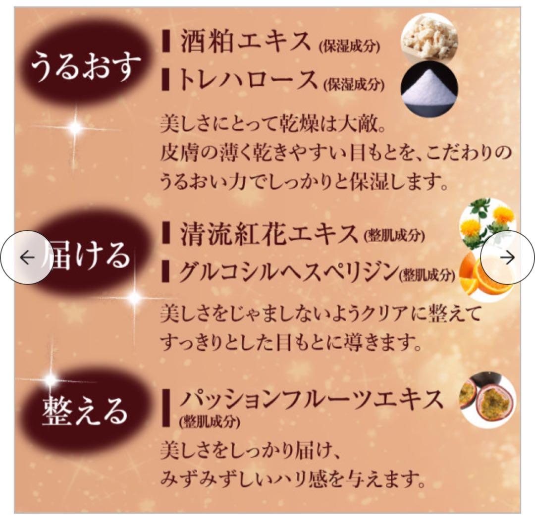 新品未使用サンプル付/ナガセ　アイフォーカス　アイクリーム