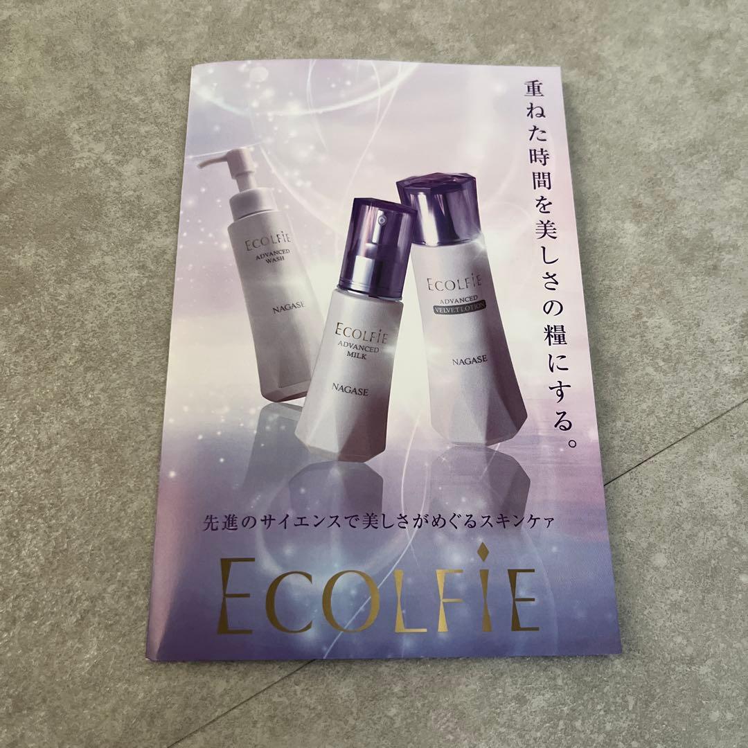 新品未使用サンプル付/ナガセ　アイフォーカス　アイクリーム