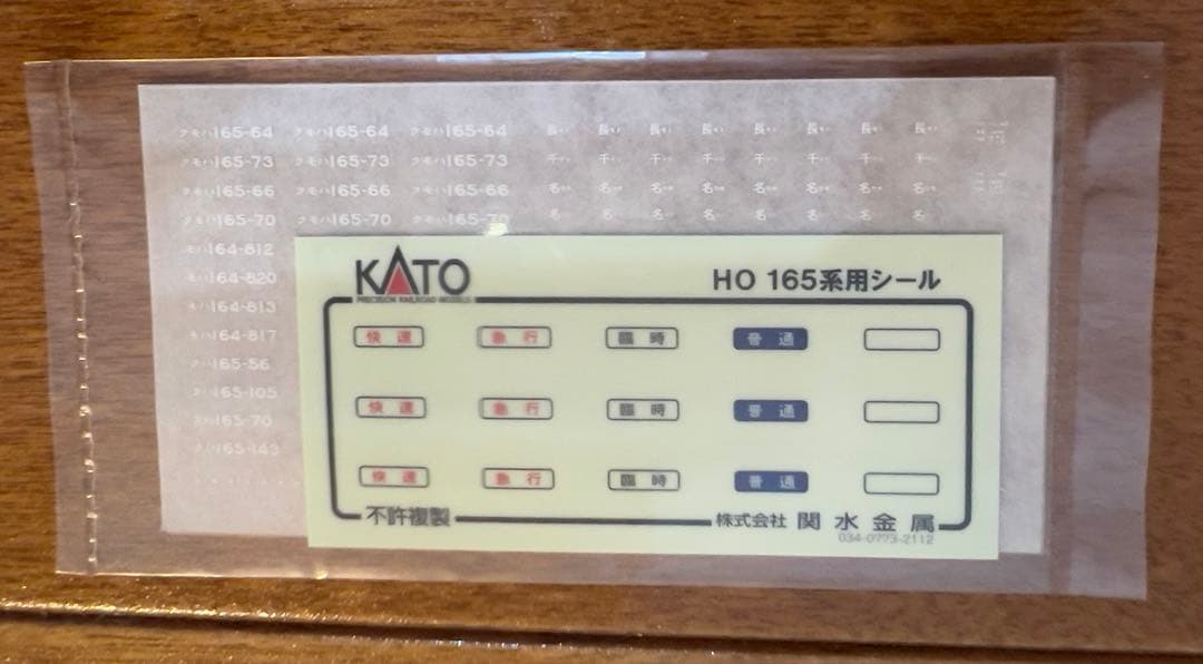 【KATO HO】165系800番台 3両セット 3-527 湘南色