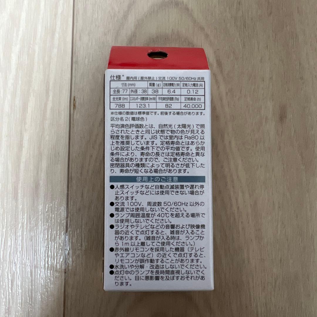 OHM LDA6L-G-E17 IH92 電球 10個セット