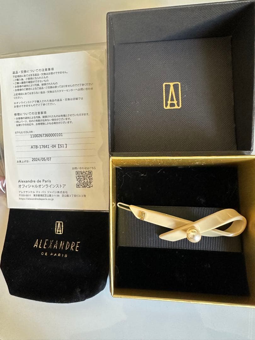 美品　アレクサンドルドゥパリ　ボールピン　ベージュ