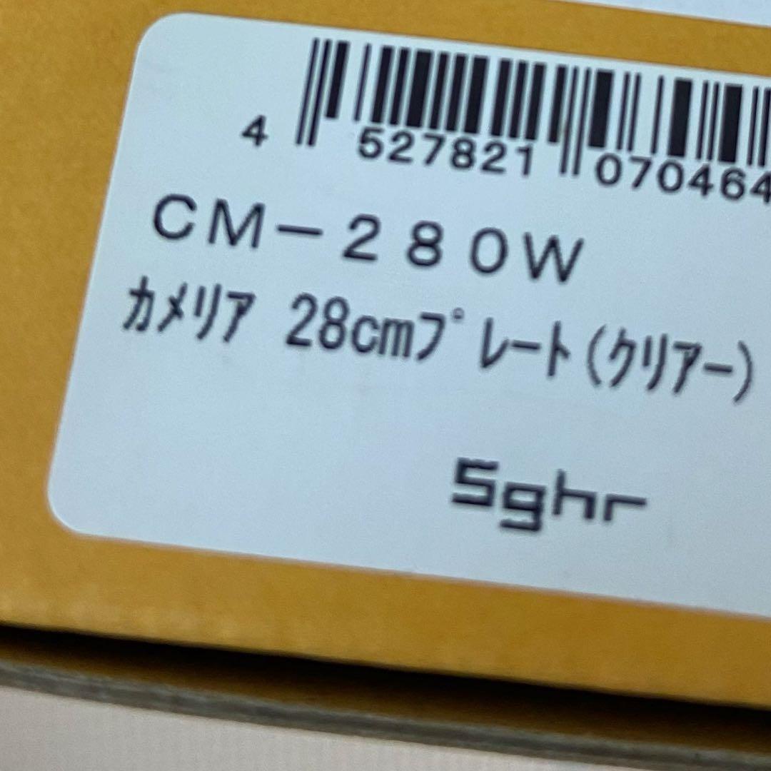 新品　スガハラガラス　カメリアプレート　28cm クリアー