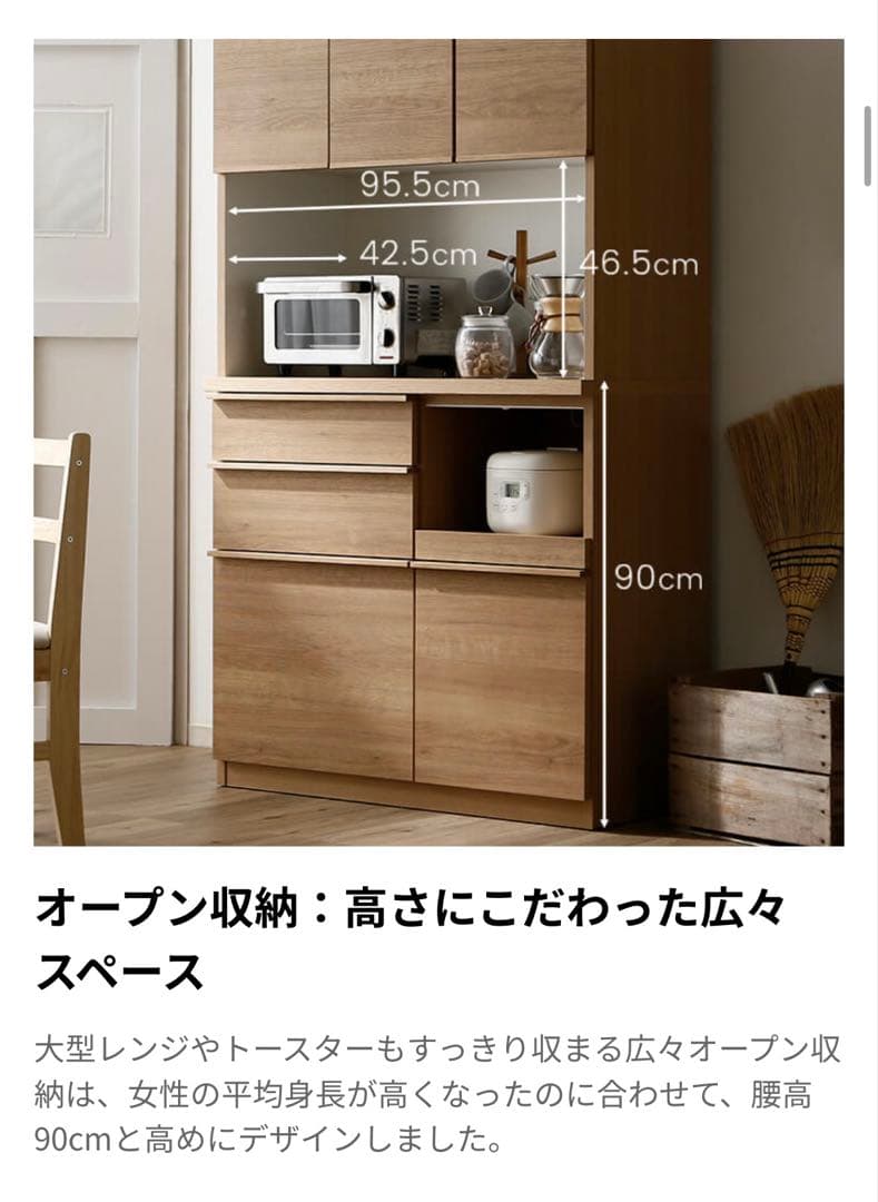 キッチンカウンター幅100cm収納