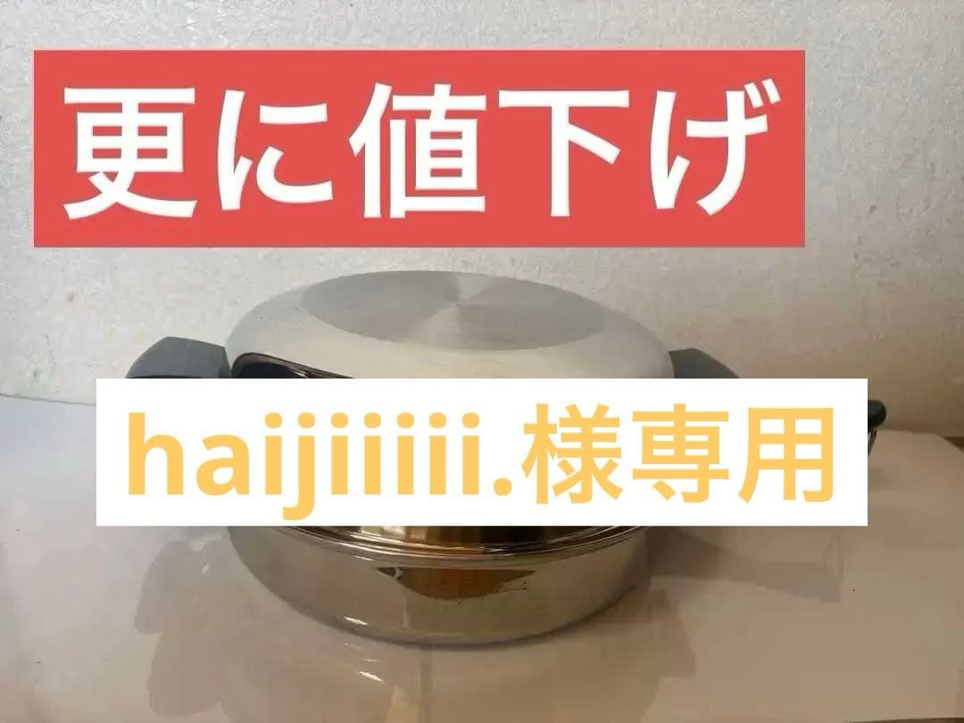 Amway Queen ステンレスソースパン(大)蓋付き、万能カップ、蒸し器