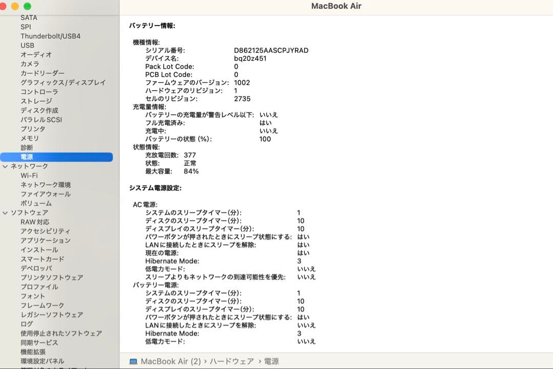 MacBook Air M1 13インチ US配列16GB 512GB 84%