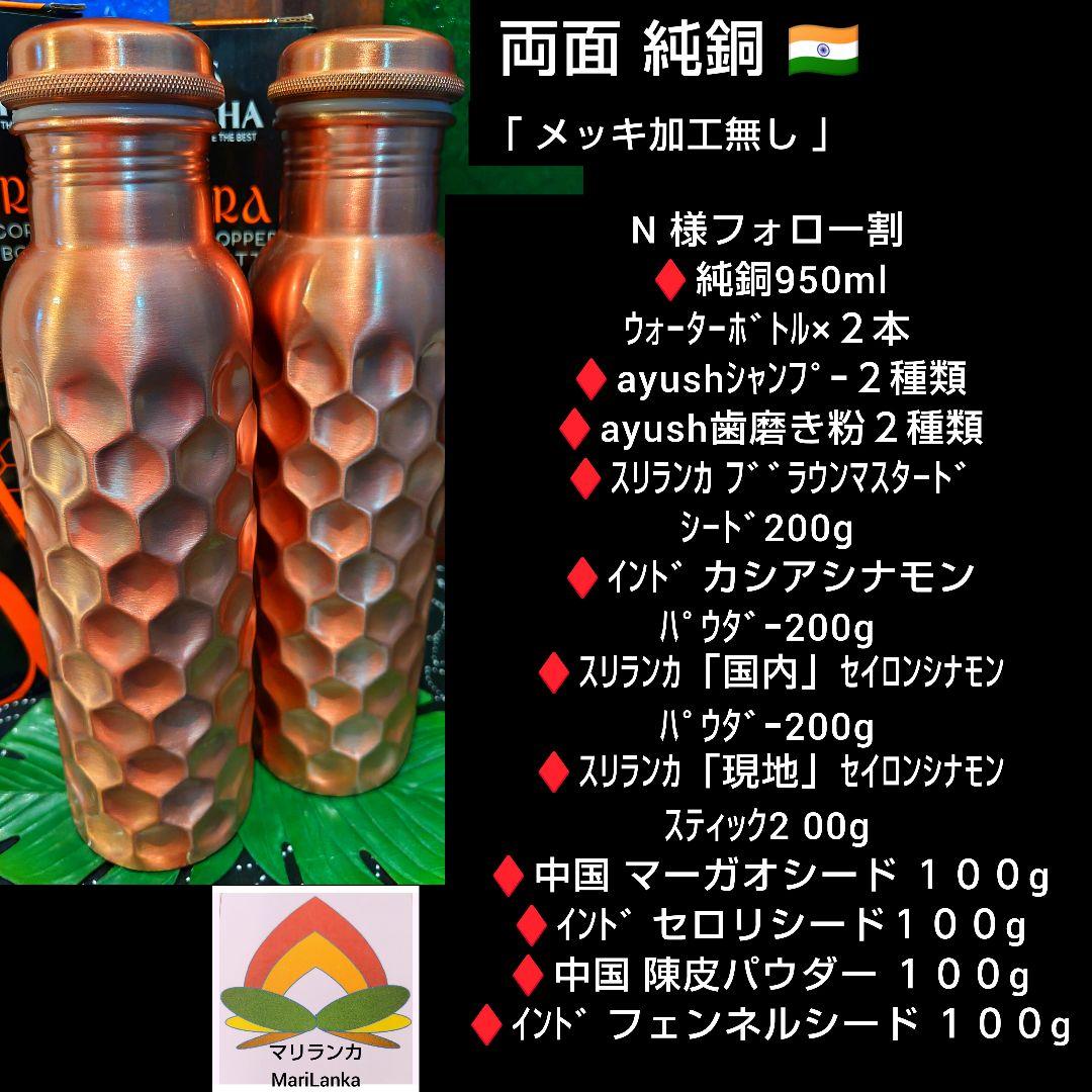 Nページです♦１２８♦両面純銅 約９５０ml ウォーターボトル×２本セット