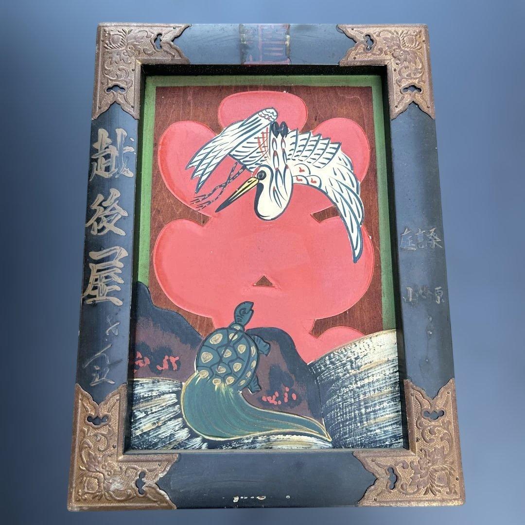 大入看板 鶴 亀 昭和レトロ アンティーク 木製看板 古美術 ヴィンテージ