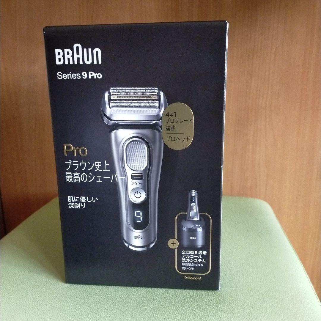 【未開封品】BRAUN シリーズ9 Pro 9465cc-V メンズシェーバー